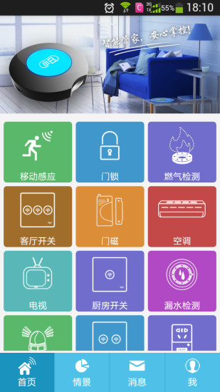 小白管家下载v8.0.27 2