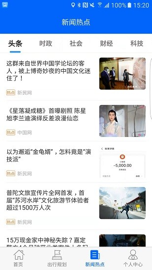 驻马店天中行下载v1.1.0 3