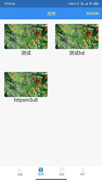 点点控app下载v4.1.48 2