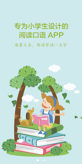 群阅书声下载v3.1.3 1