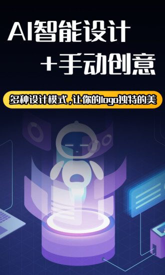 一键logo设计下载v3.8.0.5 2