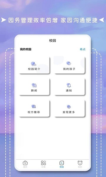 互联天成