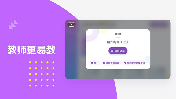 布鲁可学堂红色软件下载v1.4.9 2