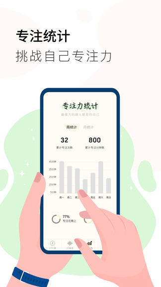 计时器timer手机版下载v1.3.3 3
