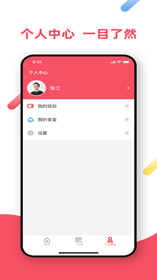 i延安下载v1.1.3 2
