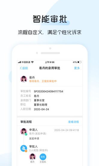 总监宝专业版