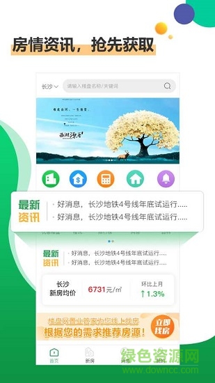 楼盘网房产下载v4.0.5 2