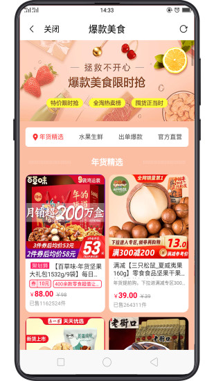 智慧优购app下载v2.0.6 2