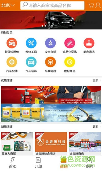 汽修抢单下载v5.7.7 1