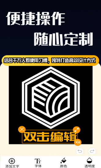 一键logo设计下载v3.8.0.5 3