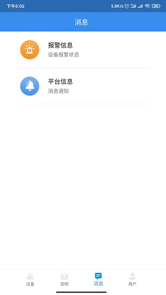 点点控app下载v4.1.48 1