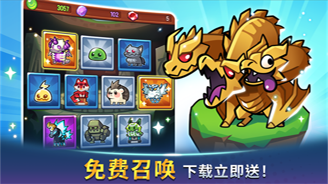 宝箱是我的SummonersGreed最新版下载v1.92.4 1