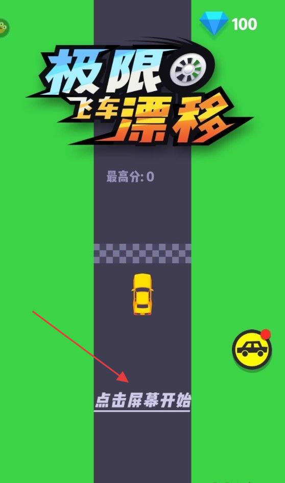 极限飞车漂移免费版下载v1.0.1安卓版 1