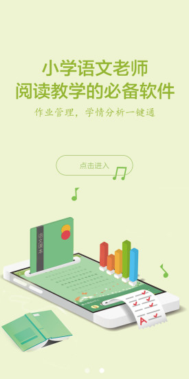 群阅书声下载v3.1.3 2