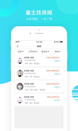 温州家服云平台下载v1.5.6 1