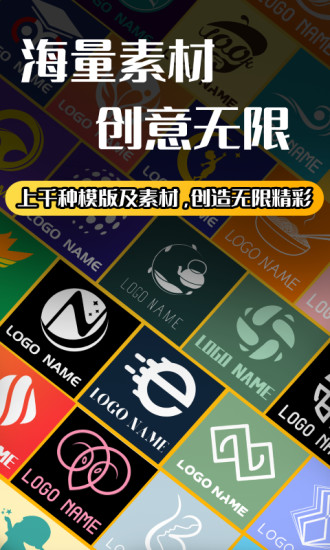 一键logo设计下载v3.8.0.5 1