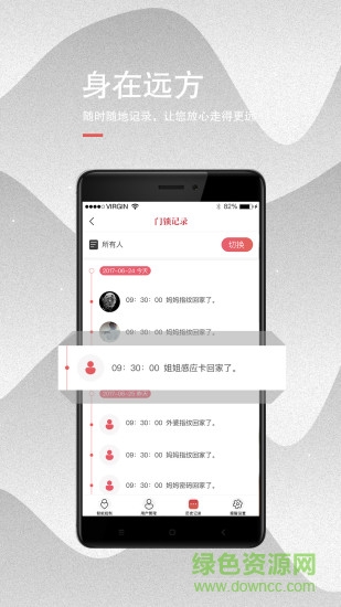 汇泰龙云锁下载v3.0.17 1