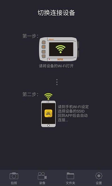 hfk行车记录仪下载v1.8.7 1