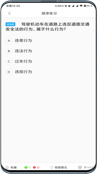 驾起步app下载v1.0.43 2