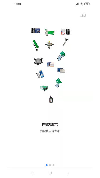 华诺威app下载v1.0.58 2
