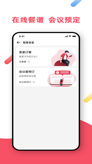i延安下载v1.1.3 1