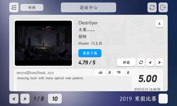 Layesta中文版手机版下载v1.5.1 3