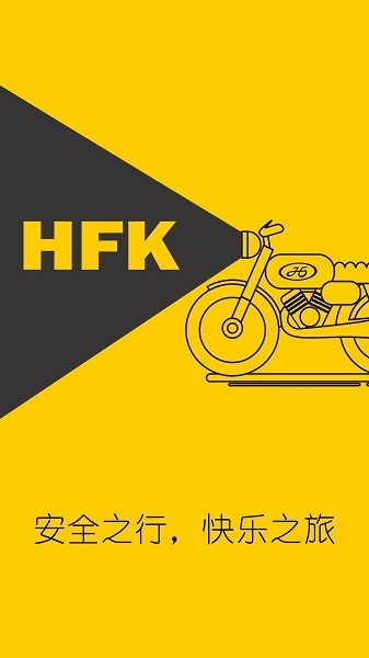 hfk行车记录仪下载v1.8.7 3