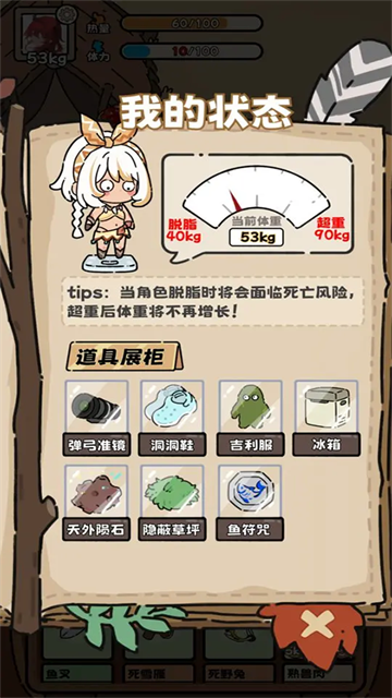 荒野求生模拟器手机版最新版下载v5.12 2