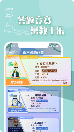好棋中国最新版下载v1.4.11 1