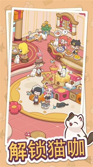 幸福甜点咖啡店最新版中文版下载v2.8.6 2