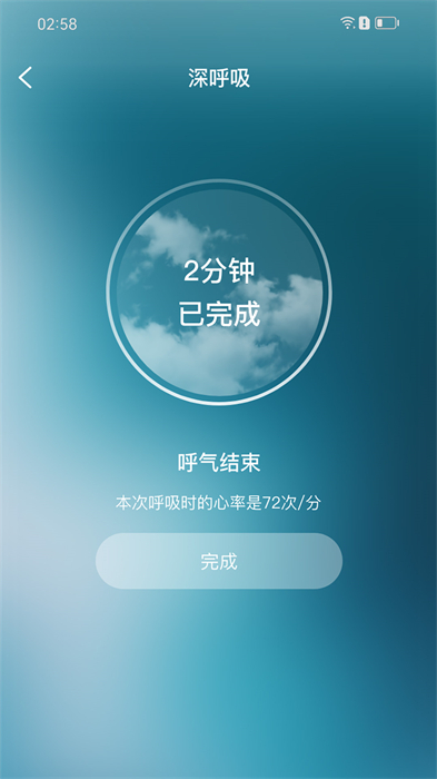 智者助眠安卓版下载v2.1.0 1