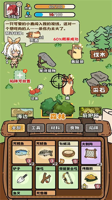 荒野求生模拟器手机版最新版下载v5.12 1