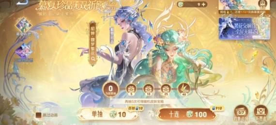 王者荣耀貂蝉皮肤