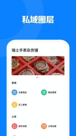 见臻增长神器下载v1.4.2 1