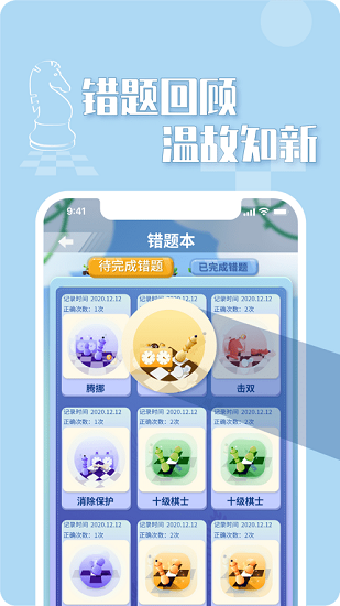 好棋中国最新版下载v1.4.11 3