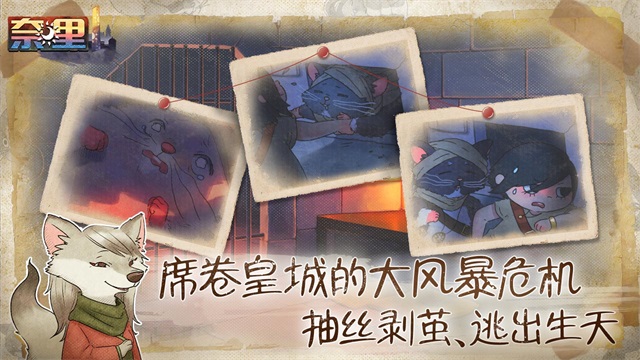 奈里手机版最新版下载v1.1.4 3