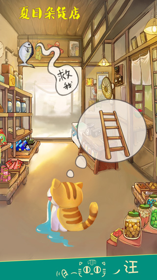 夏日杂货店手机版最新版下载v2.1.7 1