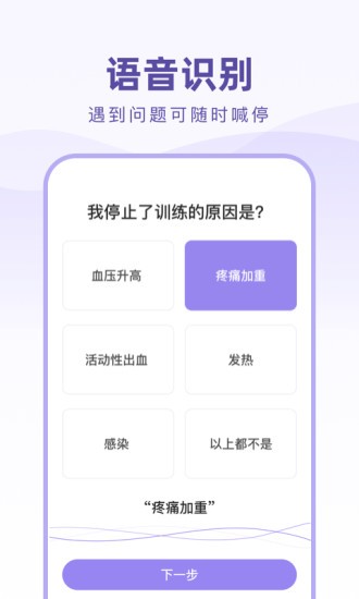 骨医生