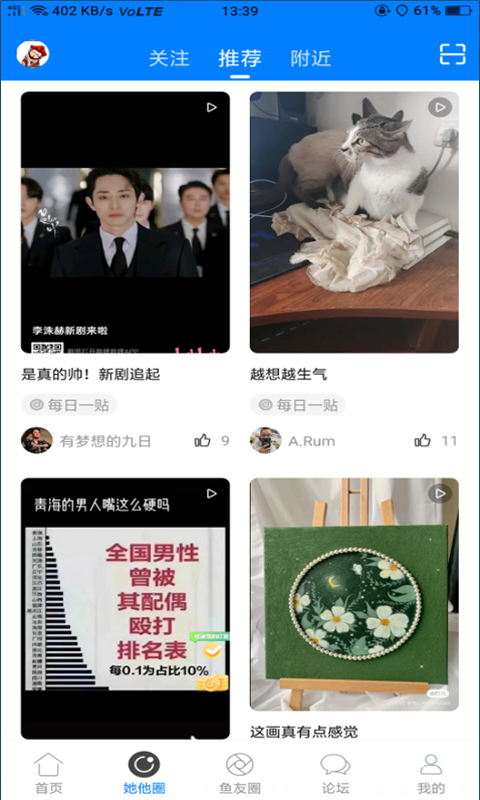 凤台小鱼网app下载v6.5 1