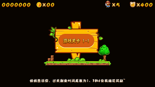 新超级玛丽最新版下载v3.8.0 1
