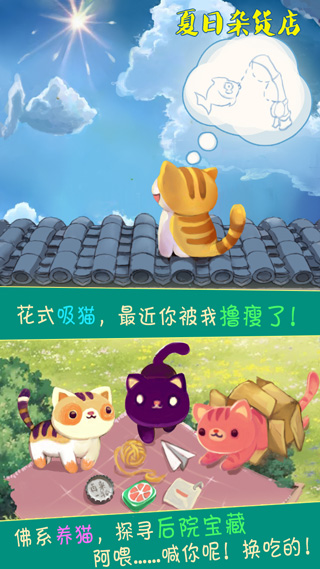 夏日杂货店手机版最新版下载v2.1.7 2