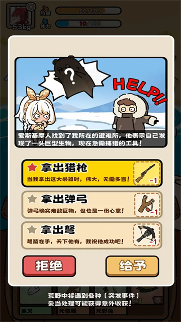 荒野求生模拟器手机版最新版下载v5.12 3