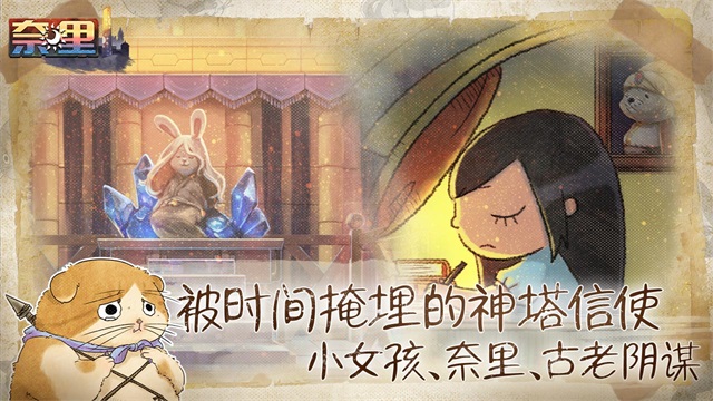 奈里手机版最新版下载v1.1.4 1