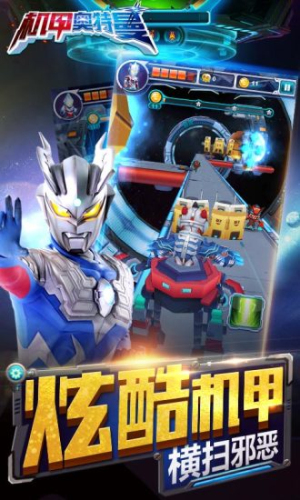 奥特曼机甲最新版下载v1.0.1 2