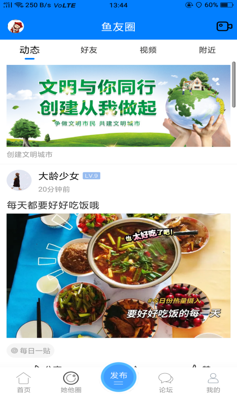 凤台小鱼网app下载v6.5 2
