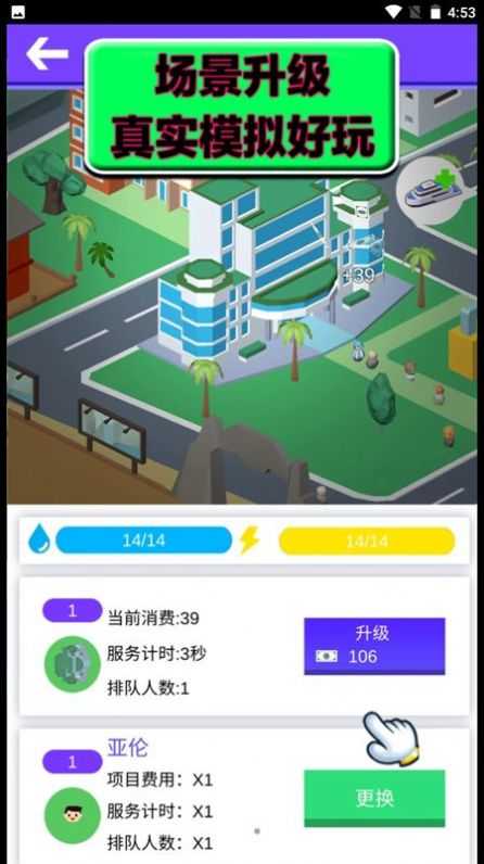 重生之最后的家园免费版下载v1.0.2安卓版 3