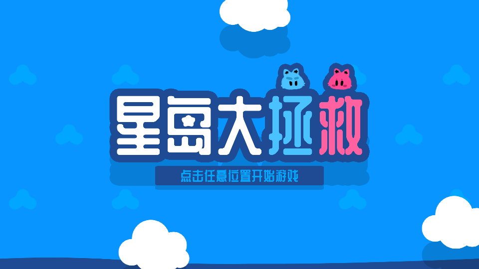 跳舞的球2最新版下载v0.1安卓版 1