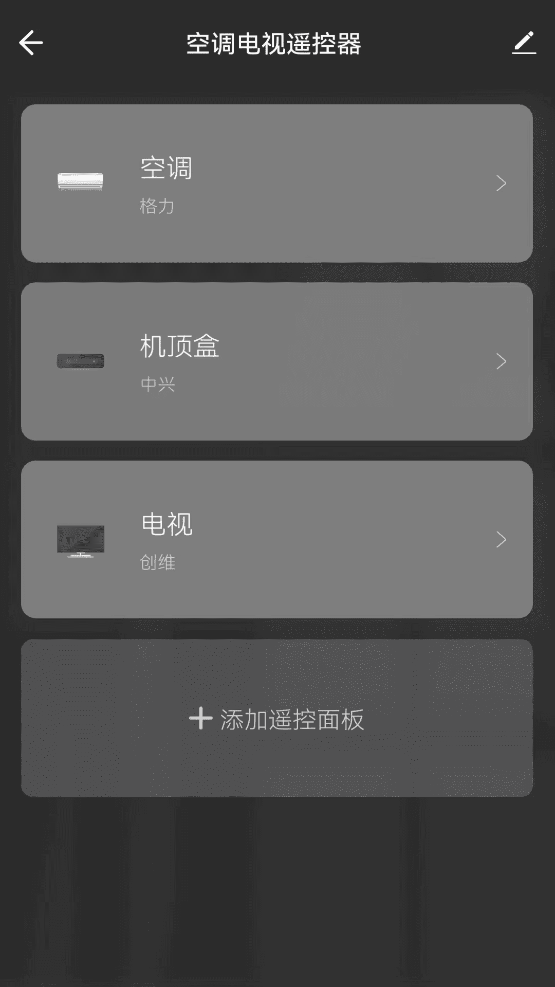 盛喆智慧生活软件
