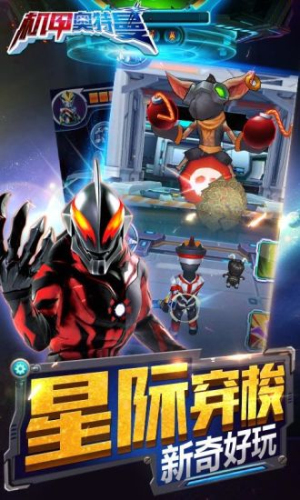 奥特曼机甲最新版下载v1.0.1 3