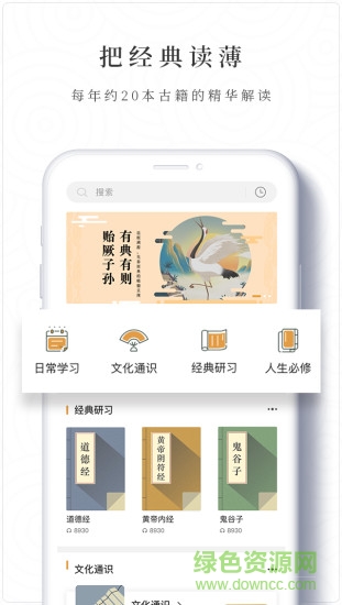 典则读书